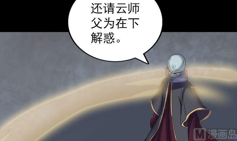 天降横祸韩漫全集-第291话 三字诀无删减无遮挡章节图片 