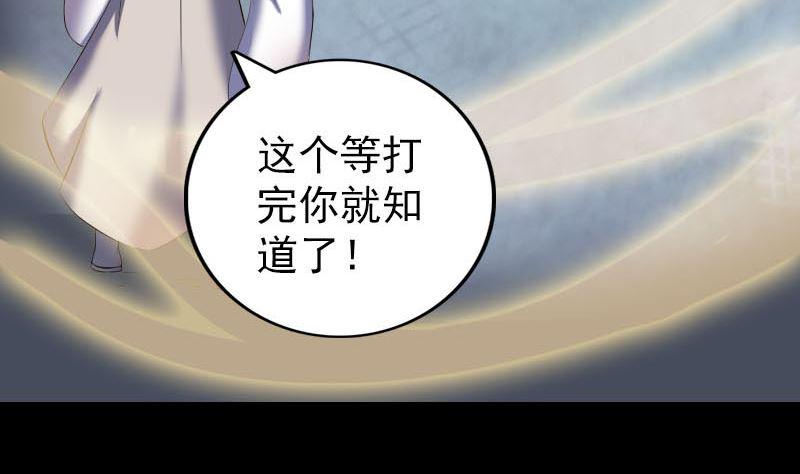 天降横祸韩漫全集-第291话 三字诀无删减无遮挡章节图片 