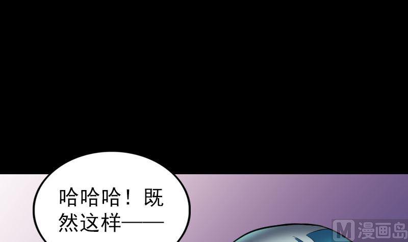 天降横祸韩漫全集-第291话 三字诀无删减无遮挡章节图片 