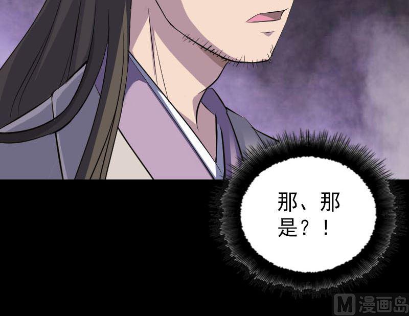 天降横祸韩漫全集-第291话 三字诀无删减无遮挡章节图片 