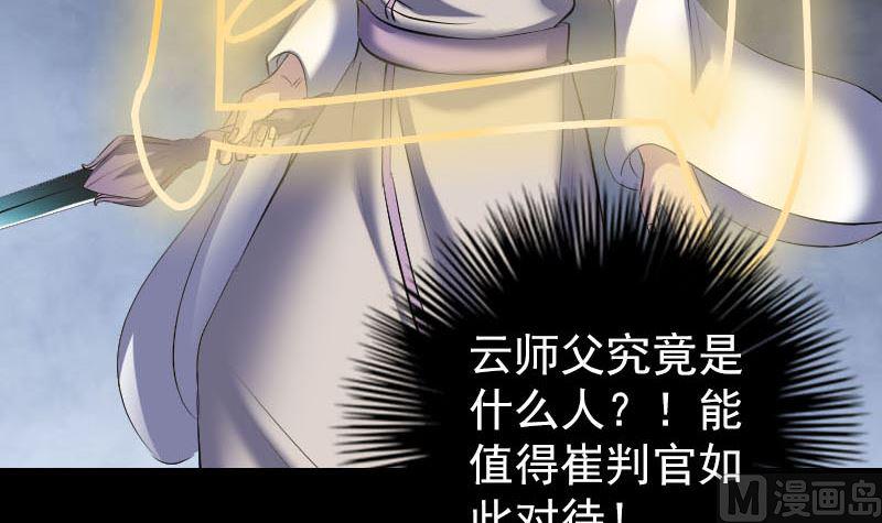 天降横祸韩漫全集-第291话 三字诀无删减无遮挡章节图片 