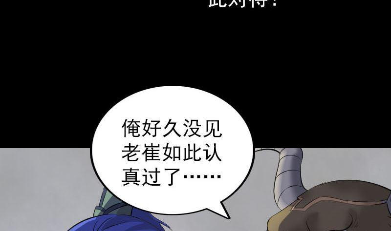 天降横祸韩漫全集-第291话 三字诀无删减无遮挡章节图片 
