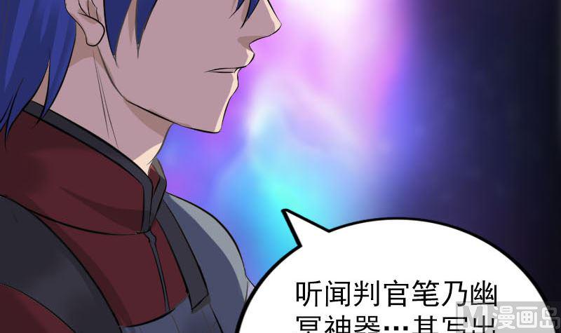 天降横祸韩漫全集-第291话 三字诀无删减无遮挡章节图片 