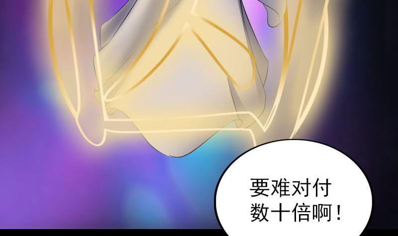 天降横祸韩漫全集-第291话 三字诀无删减无遮挡章节图片 