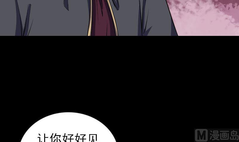 天降横祸韩漫全集-第291话 三字诀无删减无遮挡章节图片 