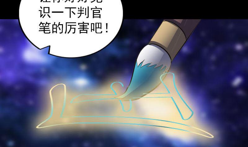 天降横祸韩漫全集-第291话 三字诀无删减无遮挡章节图片 