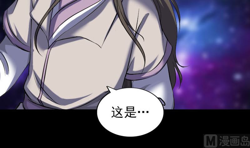 天降横祸韩漫全集-第291话 三字诀无删减无遮挡章节图片 