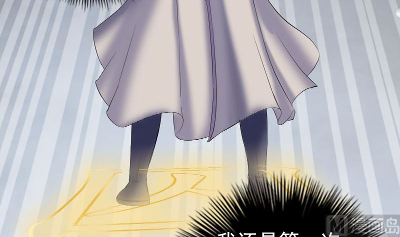 天降横祸韩漫全集-第291话 三字诀无删减无遮挡章节图片 
