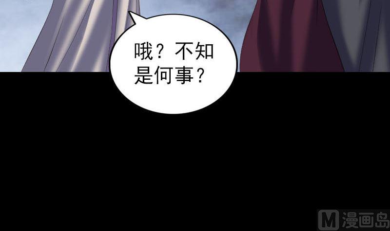 天降横祸韩漫全集-第291话 三字诀无删减无遮挡章节图片 
