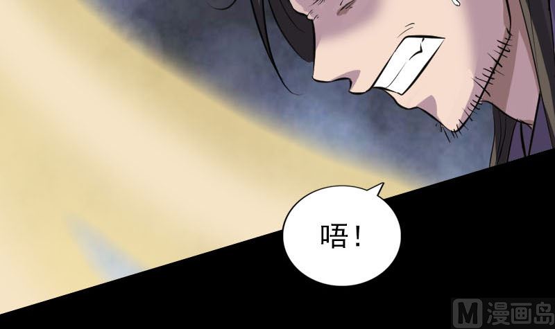 天降横祸韩漫全集-第291话 三字诀无删减无遮挡章节图片 