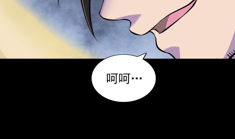 天降横祸韩漫全集-第291话 三字诀无删减无遮挡章节图片 