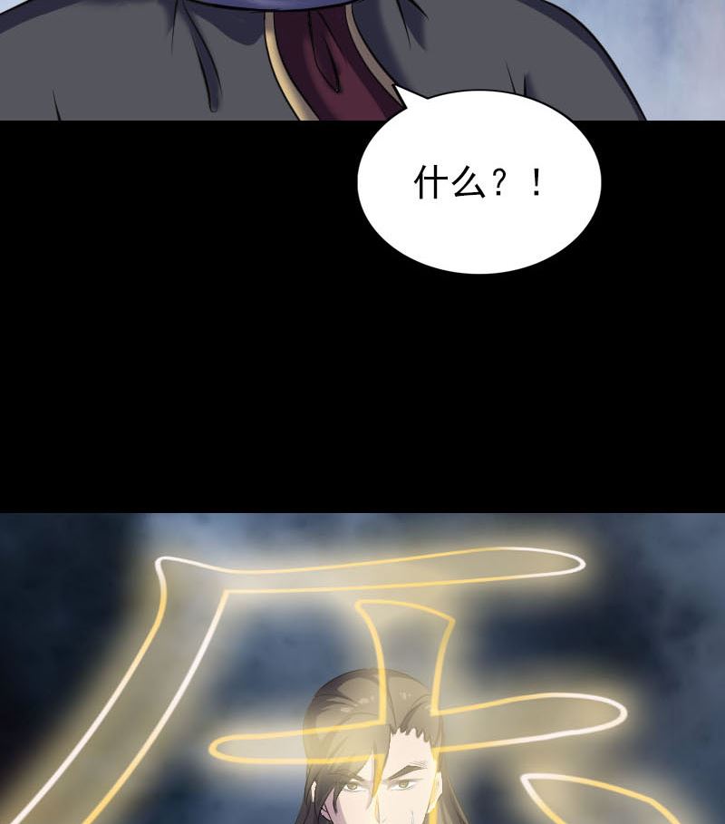 天降横祸韩漫全集-第291话 三字诀无删减无遮挡章节图片 