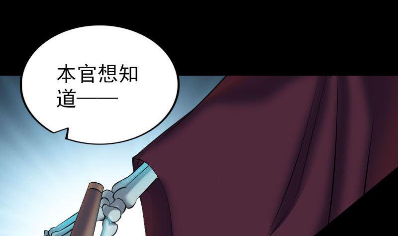 天降横祸韩漫全集-第291话 三字诀无删减无遮挡章节图片 