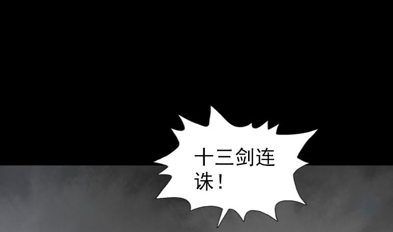 天降横祸韩漫全集-第291话 三字诀无删减无遮挡章节图片 