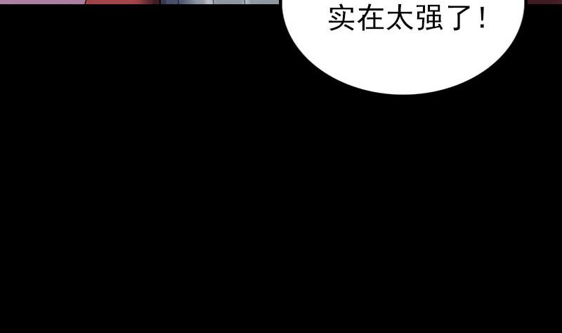 天降横祸韩漫全集-第291话 三字诀无删减无遮挡章节图片 