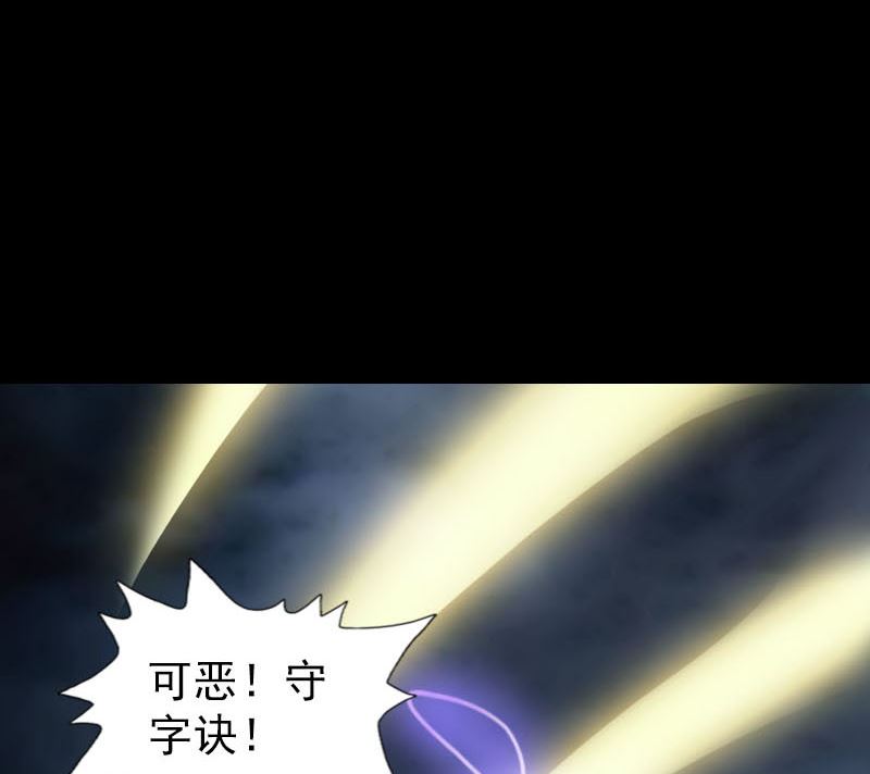 天降横祸韩漫全集-第291话 三字诀无删减无遮挡章节图片 