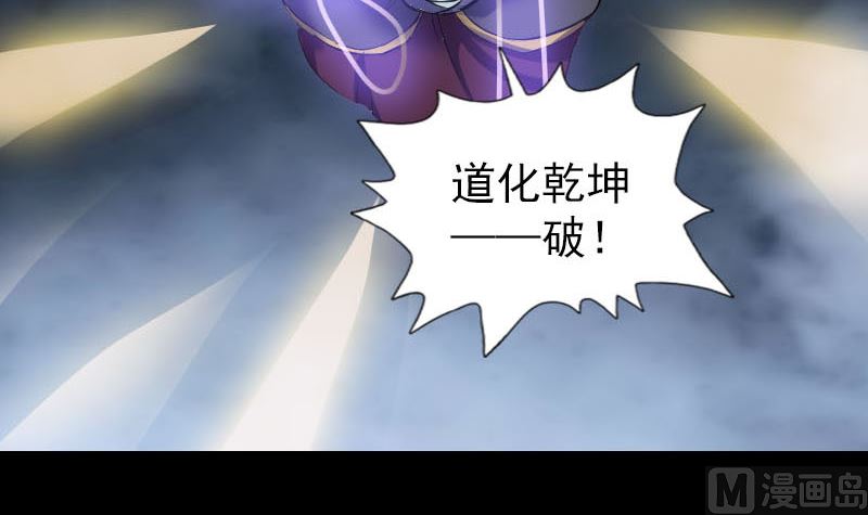 天降横祸韩漫全集-第291话 三字诀无删减无遮挡章节图片 