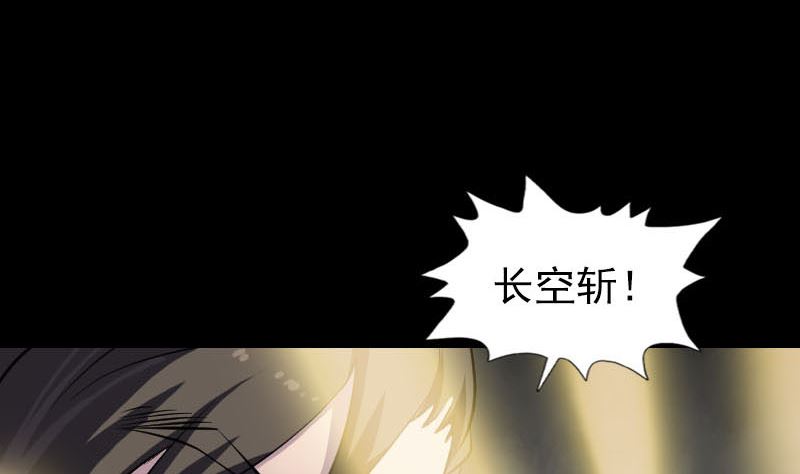 天降横祸韩漫全集-第291话 三字诀无删减无遮挡章节图片 