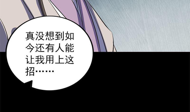 天降横祸韩漫全集-第292话 地狱烈火无删减无遮挡章节图片 