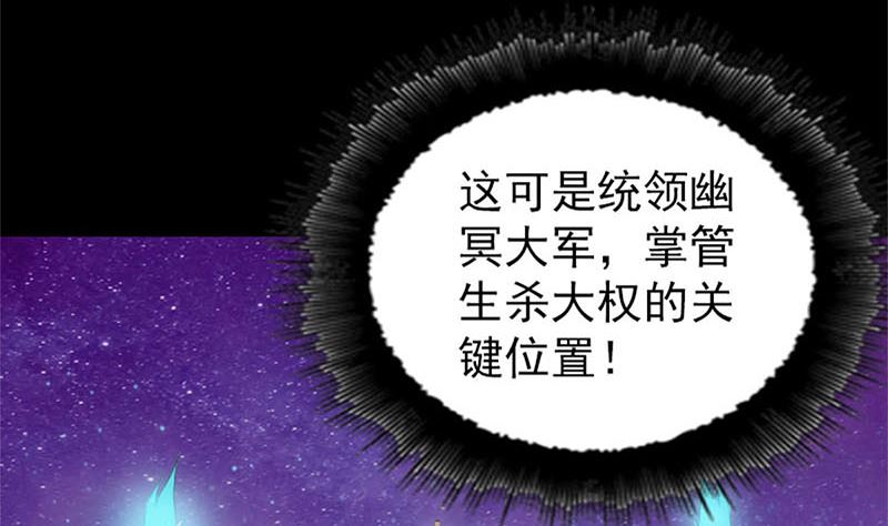 天降横祸韩漫全集-第292话 地狱烈火无删减无遮挡章节图片 