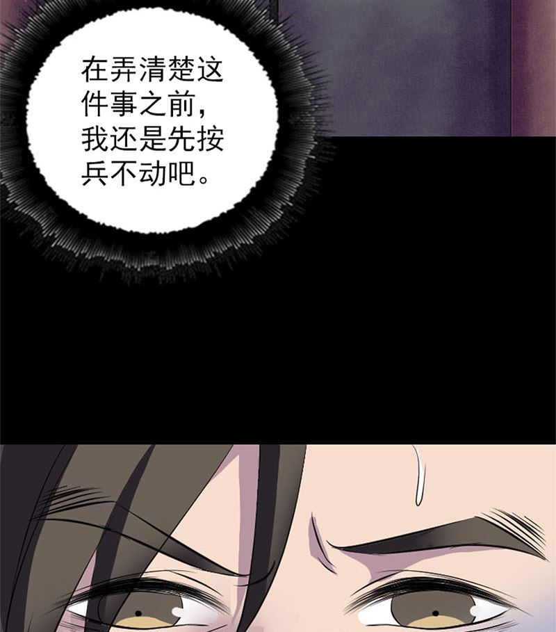 天降横祸韩漫全集-第292话 地狱烈火无删减无遮挡章节图片 