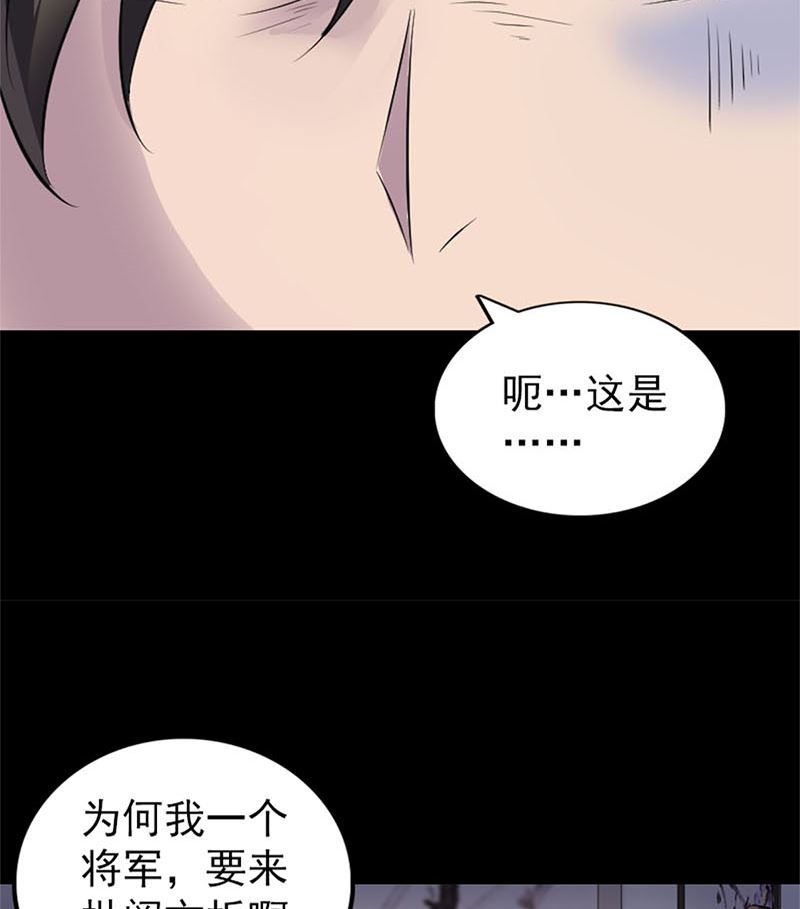 天降横祸韩漫全集-第292话 地狱烈火无删减无遮挡章节图片 