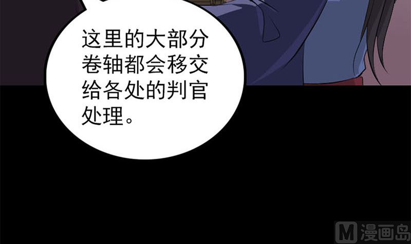 天降横祸韩漫全集-第292话 地狱烈火无删减无遮挡章节图片 