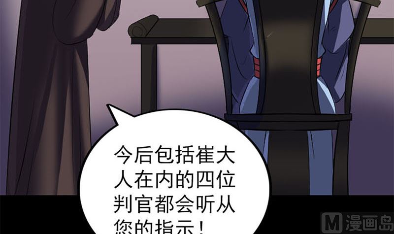 天降横祸韩漫全集-第292话 地狱烈火无删减无遮挡章节图片 