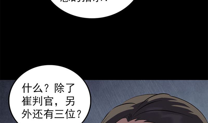 天降横祸韩漫全集-第292话 地狱烈火无删减无遮挡章节图片 