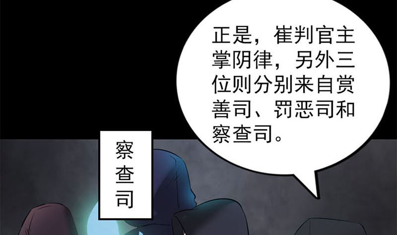 天降横祸韩漫全集-第292话 地狱烈火无删减无遮挡章节图片 