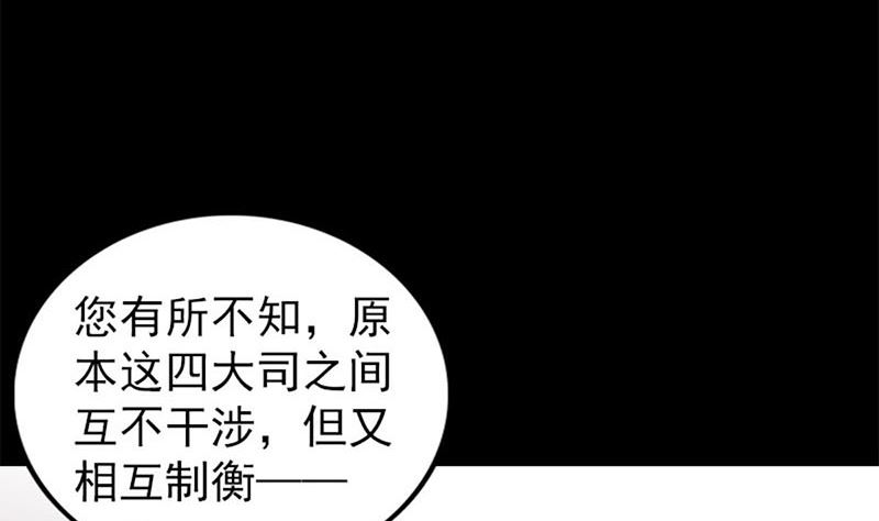天降横祸韩漫全集-第292话 地狱烈火无删减无遮挡章节图片 