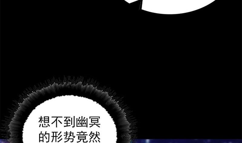 天降横祸韩漫全集-第292话 地狱烈火无删减无遮挡章节图片 