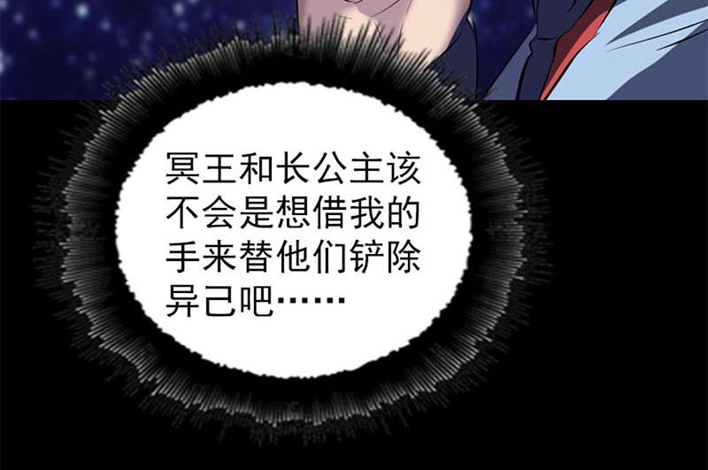 天降横祸韩漫全集-第292话 地狱烈火无删减无遮挡章节图片 