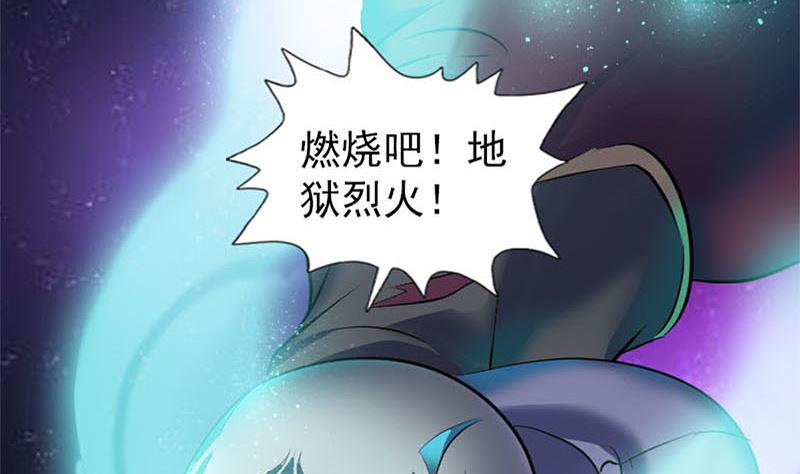 天降横祸韩漫全集-第292话 地狱烈火无删减无遮挡章节图片 