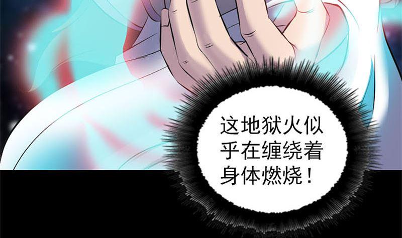 天降横祸韩漫全集-第292话 地狱烈火无删减无遮挡章节图片 