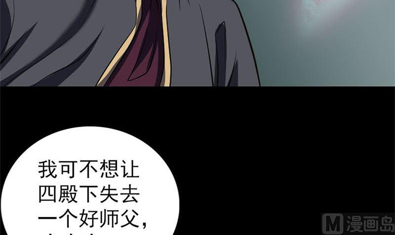 天降横祸韩漫全集-第292话 地狱烈火无删减无遮挡章节图片 