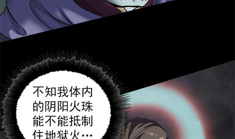 天降横祸韩漫全集-第292话 地狱烈火无删减无遮挡章节图片 