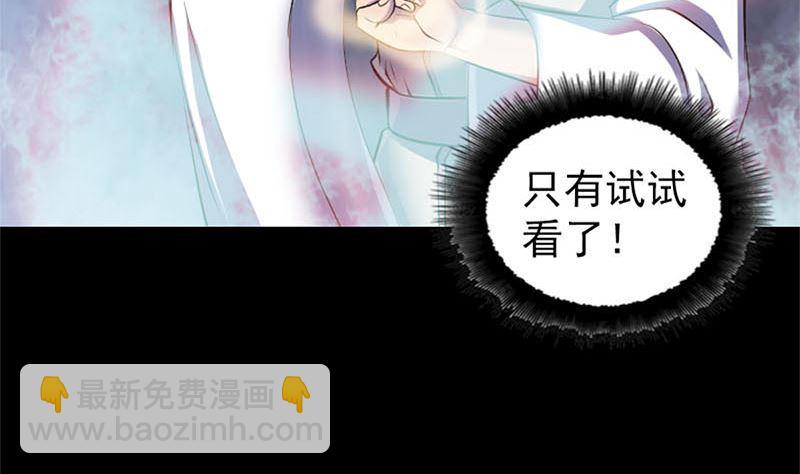 天降横祸韩漫全集-第292话 地狱烈火无删减无遮挡章节图片 