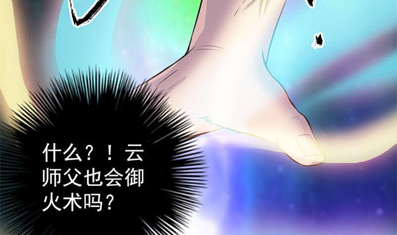 天降横祸韩漫全集-第292话 地狱烈火无删减无遮挡章节图片 