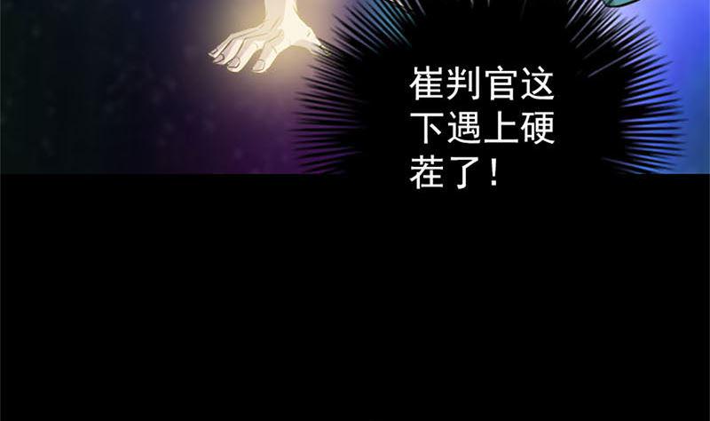 天降横祸韩漫全集-第292话 地狱烈火无删减无遮挡章节图片 