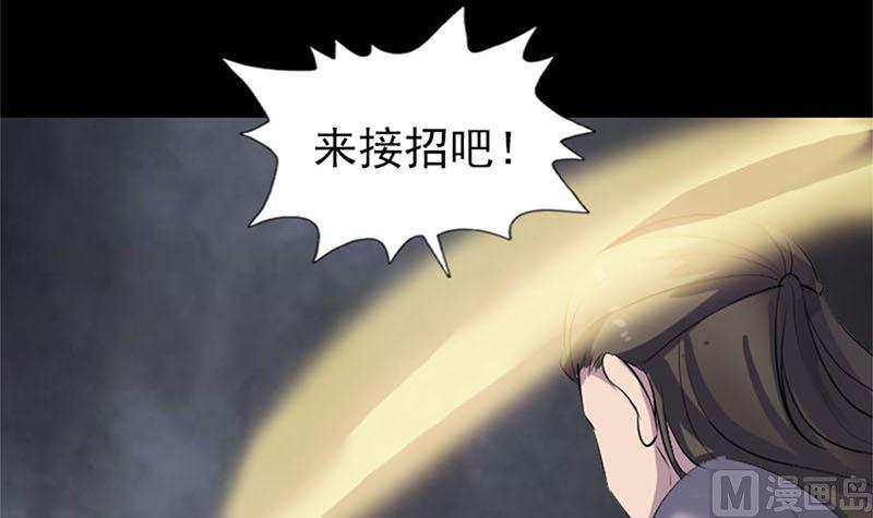 天降横祸韩漫全集-第292话 地狱烈火无删减无遮挡章节图片 
