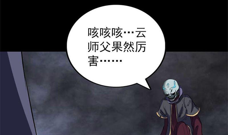 天降横祸韩漫全集-第292话 地狱烈火无删减无遮挡章节图片 