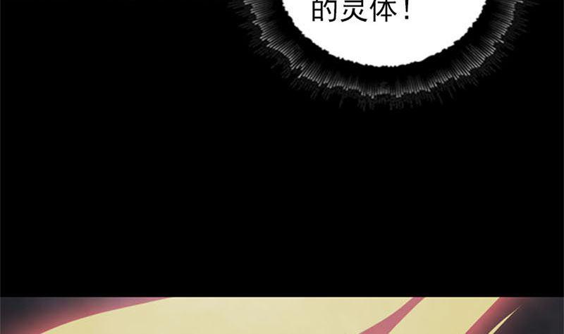 天降横祸韩漫全集-第292话 地狱烈火无删减无遮挡章节图片 