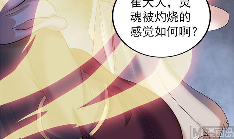 天降横祸韩漫全集-第292话 地狱烈火无删减无遮挡章节图片 