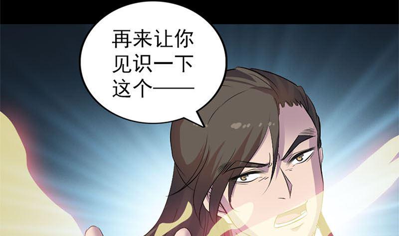 天降横祸韩漫全集-第292话 地狱烈火无删减无遮挡章节图片 