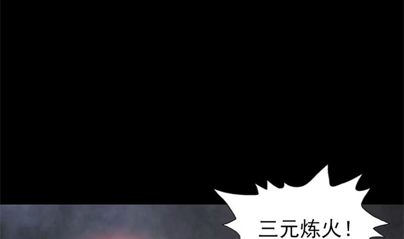 天降横祸韩漫全集-第292话 地狱烈火无删减无遮挡章节图片 