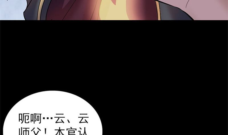 天降横祸韩漫全集-第292话 地狱烈火无删减无遮挡章节图片 