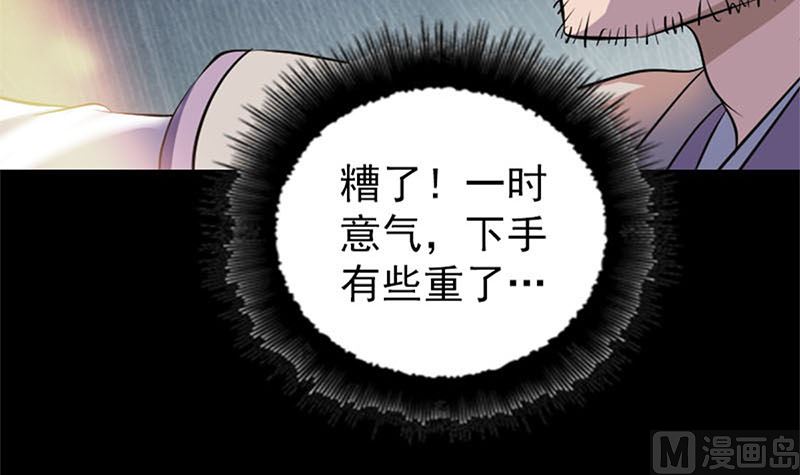 天降横祸韩漫全集-第292话 地狱烈火无删减无遮挡章节图片 