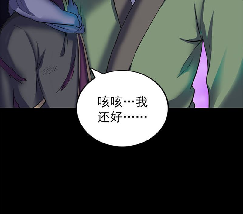 天降横祸韩漫全集-第292话 地狱烈火无删减无遮挡章节图片 