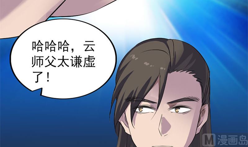 天降横祸韩漫全集-第292话 地狱烈火无删减无遮挡章节图片 